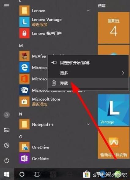 迈克菲怎么卸载(详细步骤)