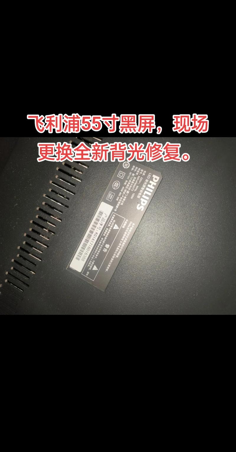 飞利浦显示器玩游戏跳屏时黑屏