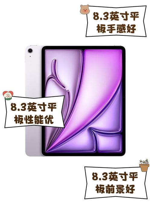 8寸平板有多大?