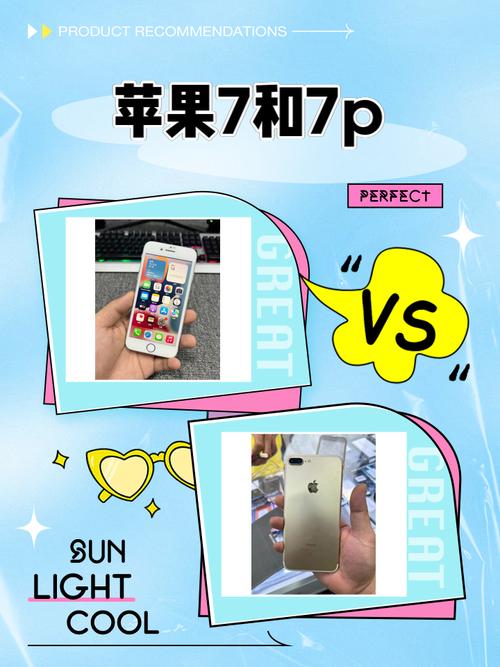 iPhone7还是7plus,哪个更值得入手