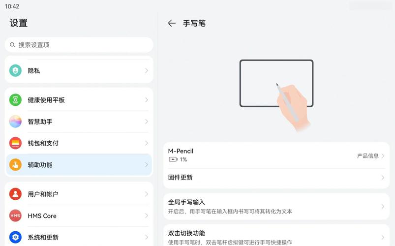 台电平板电脑x2如何关机