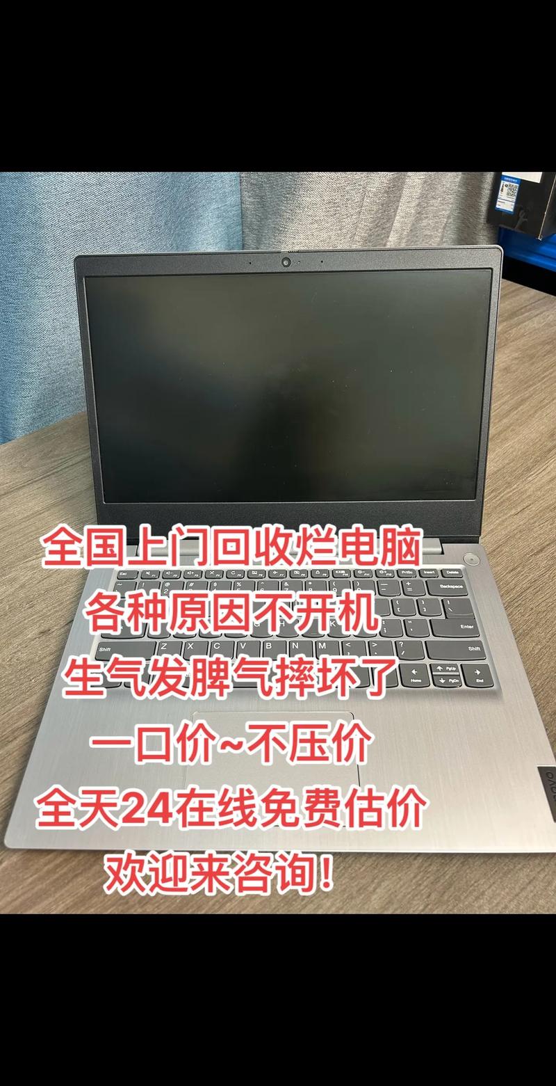 旧电脑能卖多少钱旧台式电脑回收费用大概能卖多少