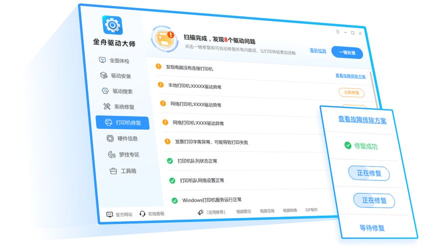 万能网卡驱动离线版pc?哪种更适配笔记本