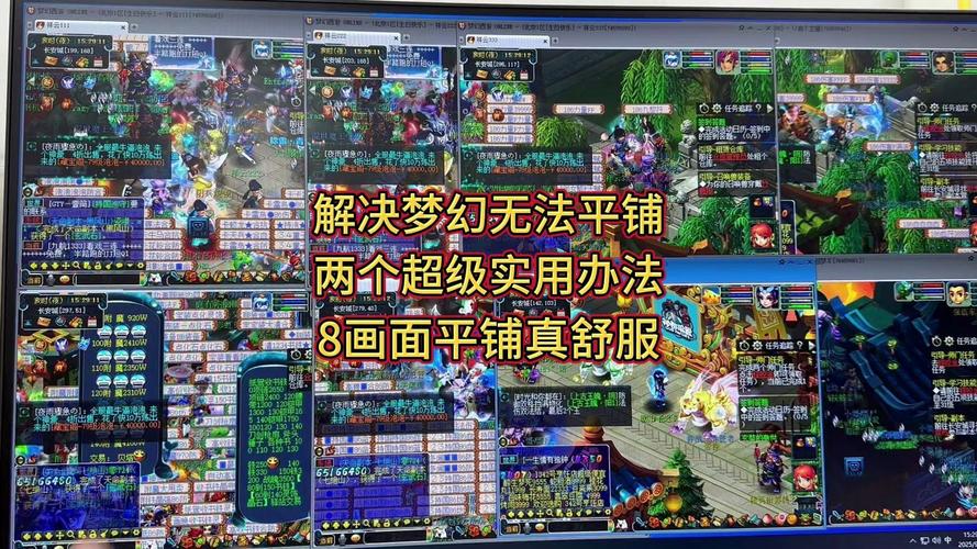 梦幻西游8开电脑配置选什么?如何搭配?