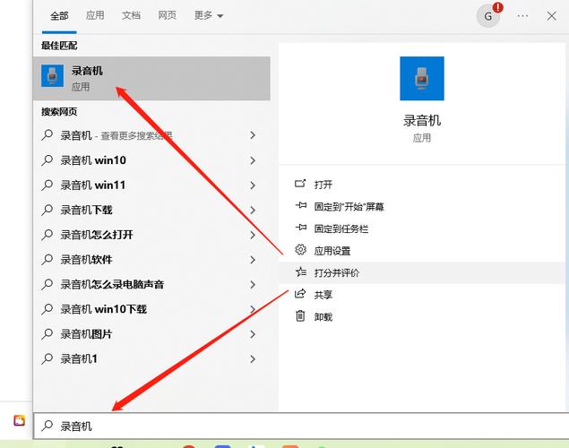 用笔记本电脑怎样录音?