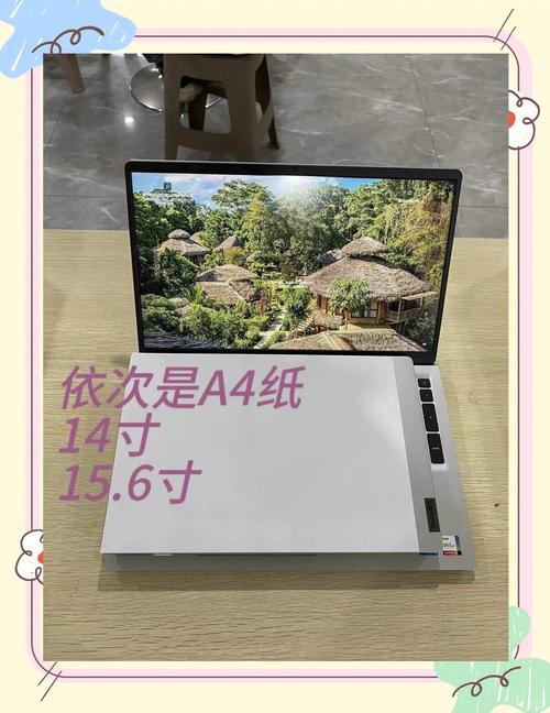 13.3和14寸电脑实物对比