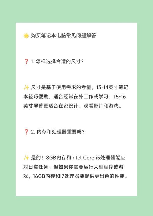 新手小白如何选取适合自己的笔记本电脑?