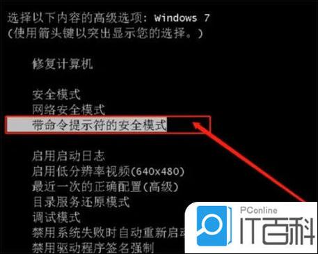 东芝L538笔记本电脑忘了开机密码怎么办?