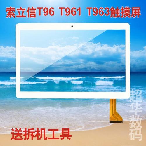 索立信t96平板电脑被骗了怎么办