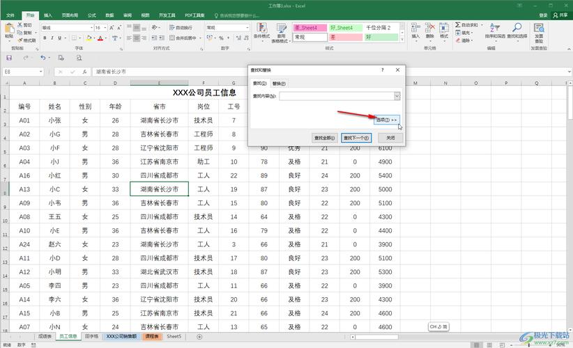 表格查找功能在哪里