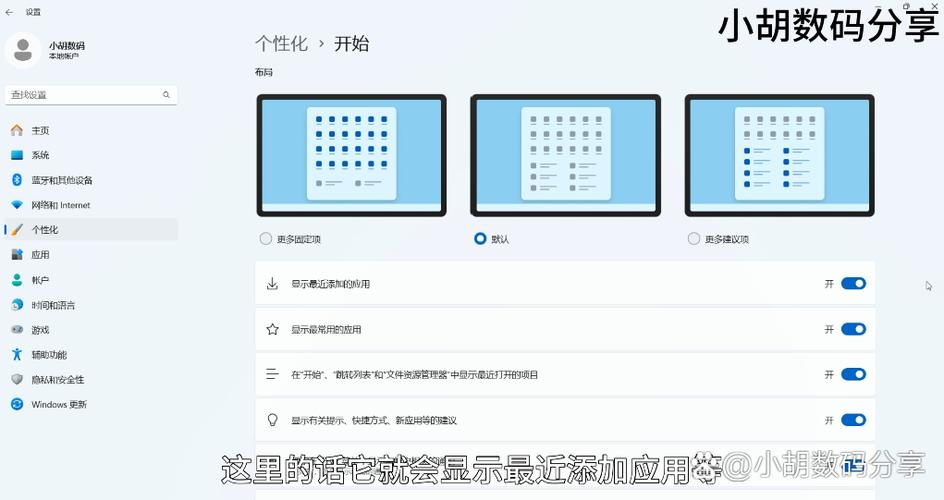 笔记本推荐的项目怎么关闭