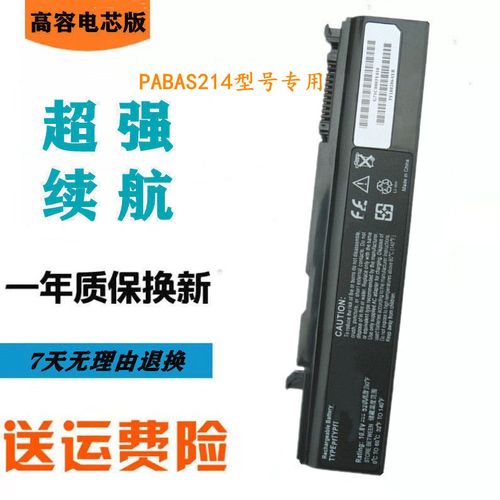 东芝m100笔记本怎么拆机