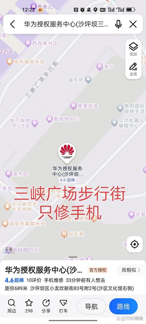 华为笔记本电脑要维修,维修服务中心的详细地址是啥?