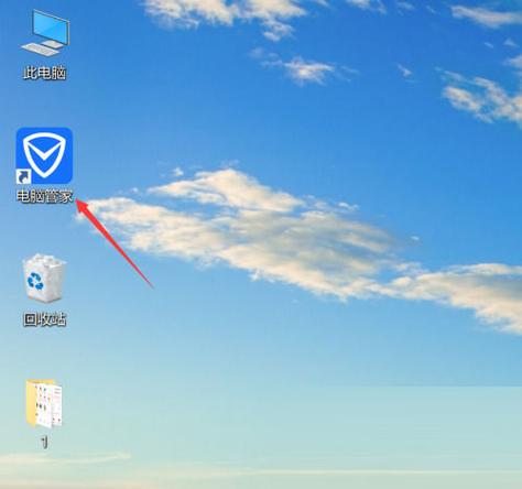 QQ电脑管家如何锁定电脑主页