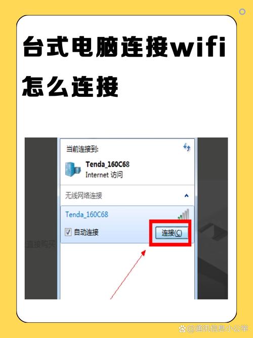 手提电脑怎样连接无线wifi
