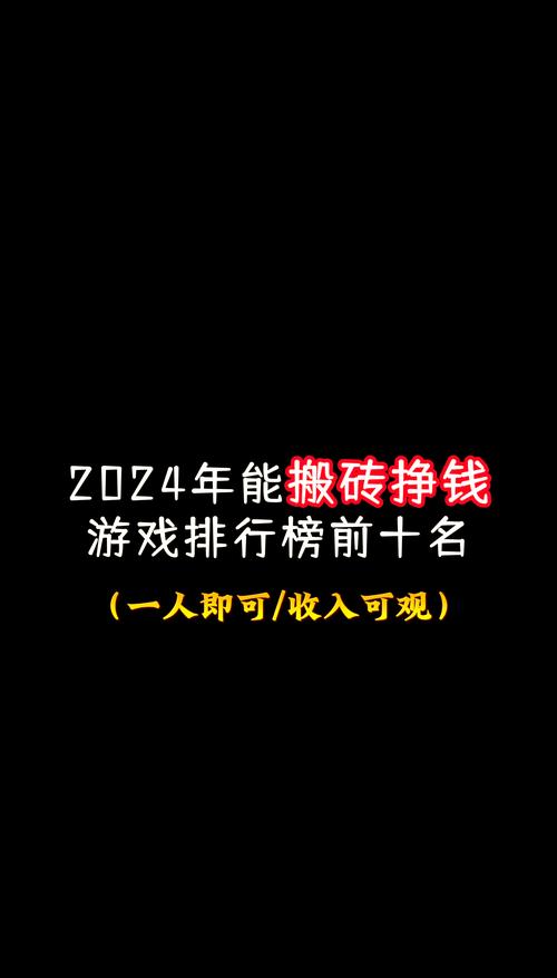 2022年最热门的打金搬砖赚钱端游排名榜