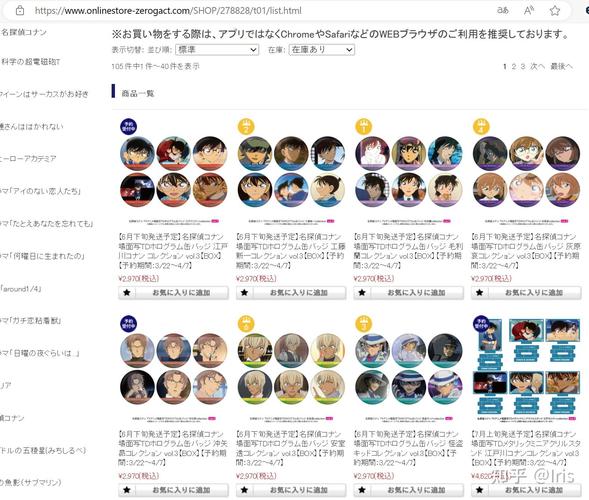 名侦探柯南声优