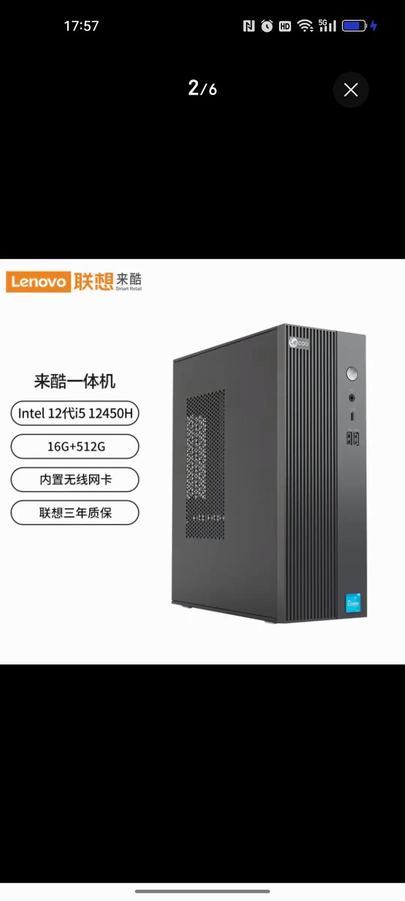 联想来酷和联想有什么关系