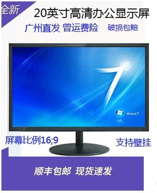 清华紫光的显示器很拉圾吗?