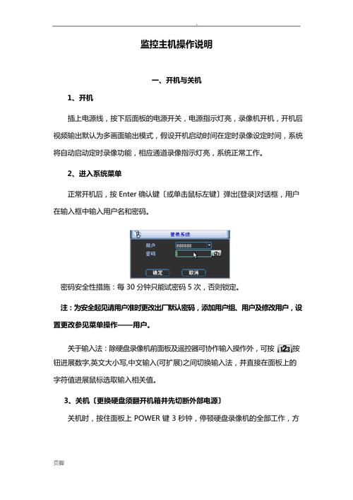 用手机和电脑怎么访问我自己的大华硬盘录像机监控画面,具体怎么设置...