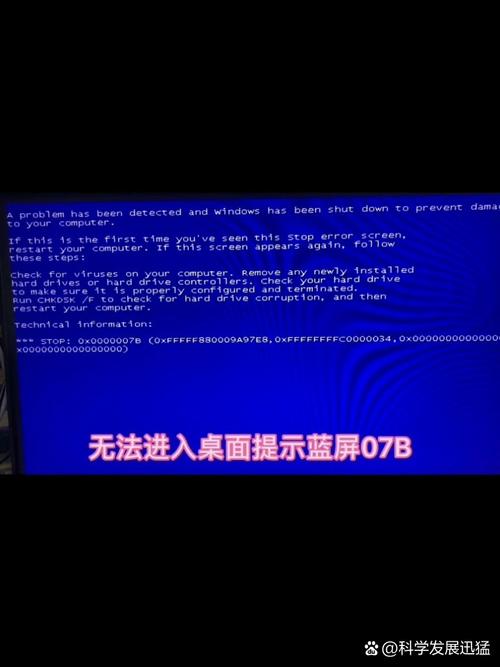 BIOS设置警告和蓝屏故障排查