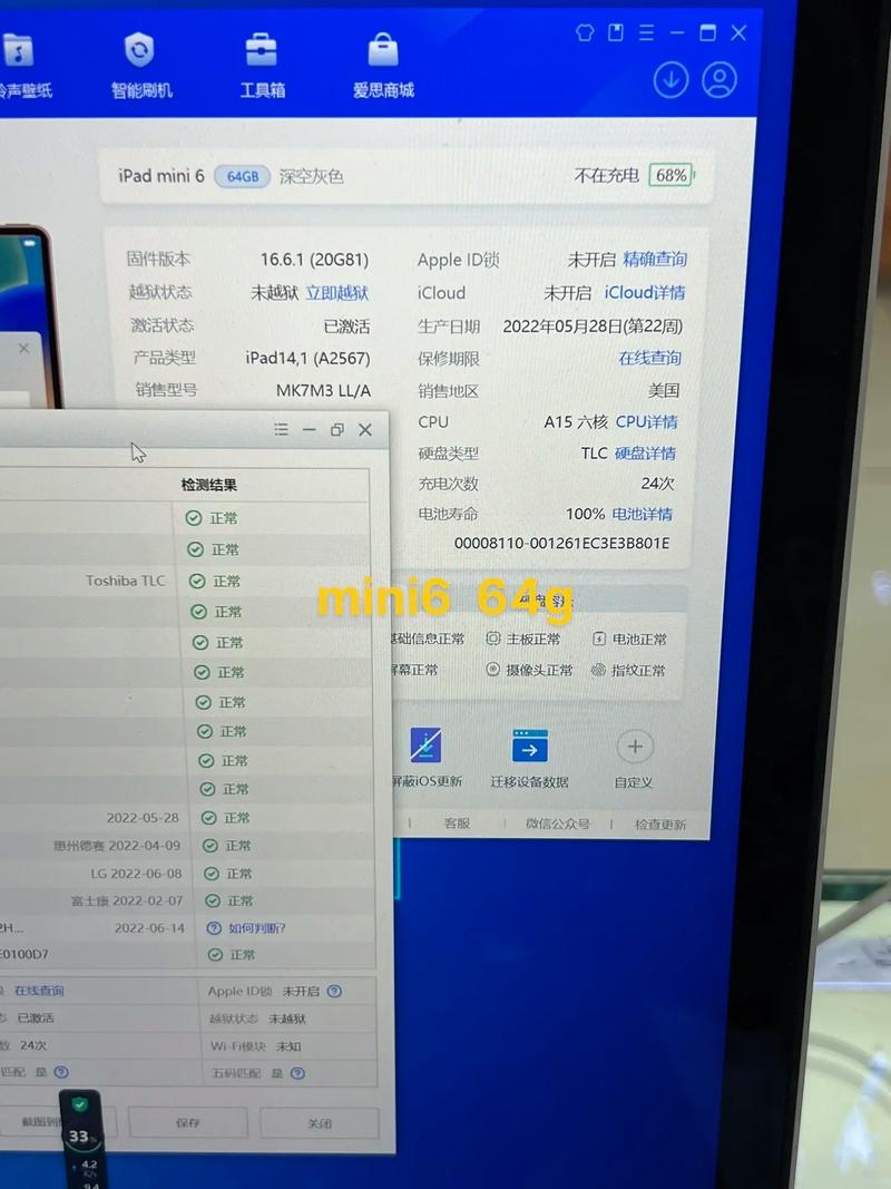 苹果6splus参数配置