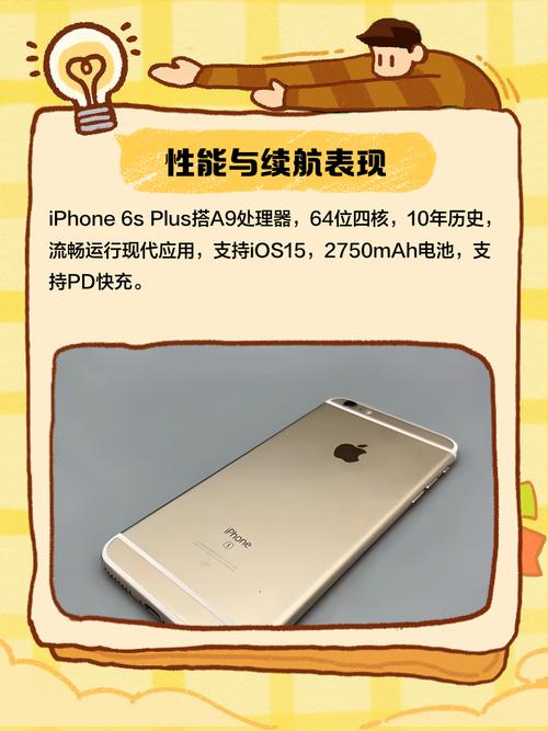 苹果6splus运行内存多大