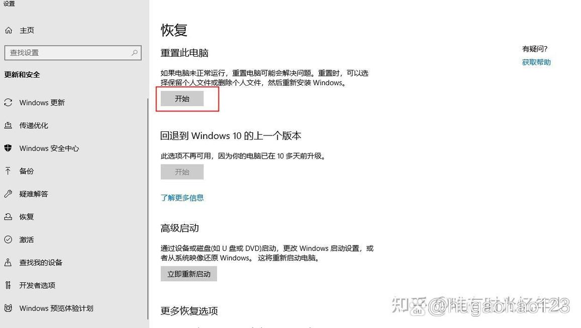 电脑系统可以退回原来的版本吗