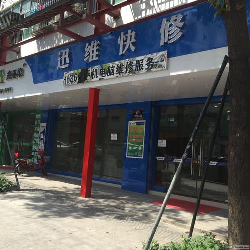 迅维这家电脑维修培训学校怎么样