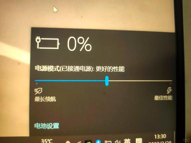 win11电池只能充到60%怎么设置回来?详情