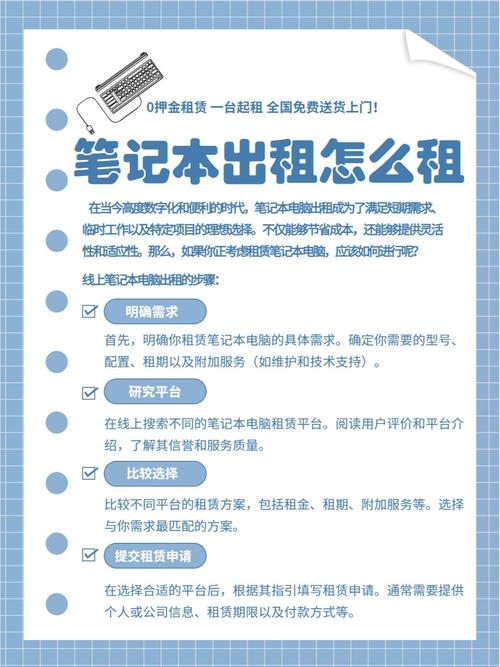 哪里有租电脑的啊,我的本子快不行了。