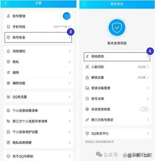 电脑版qq如何更改密码