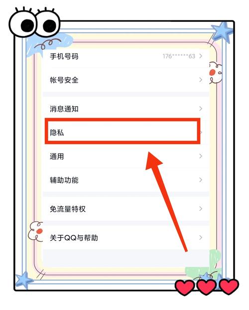 电脑上如何修改QQ密码?