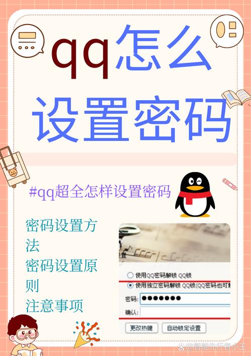 电脑QQ想修改密码在哪里设置