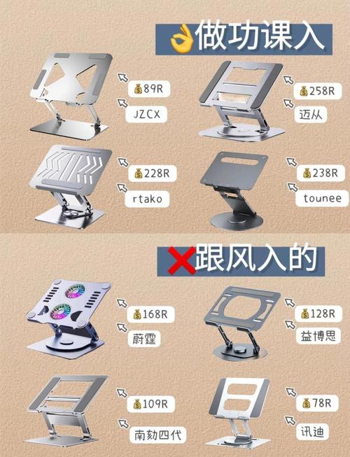 笔记本x支架怎么装