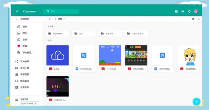 电脑云盘用哪个好?