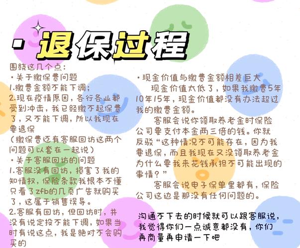 盈通个人送保怎么操作