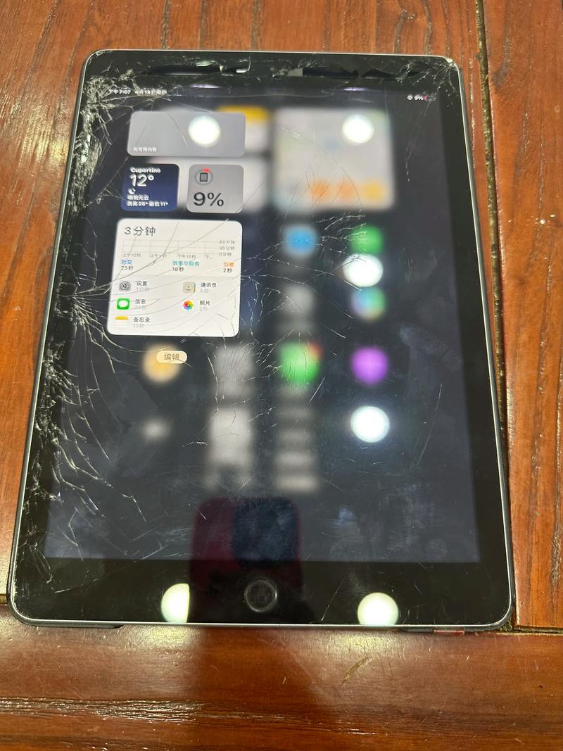苹果ipad平板外屏碎了换需要多少钱