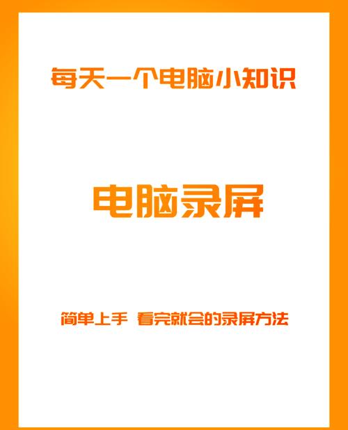 电脑录屏快捷键