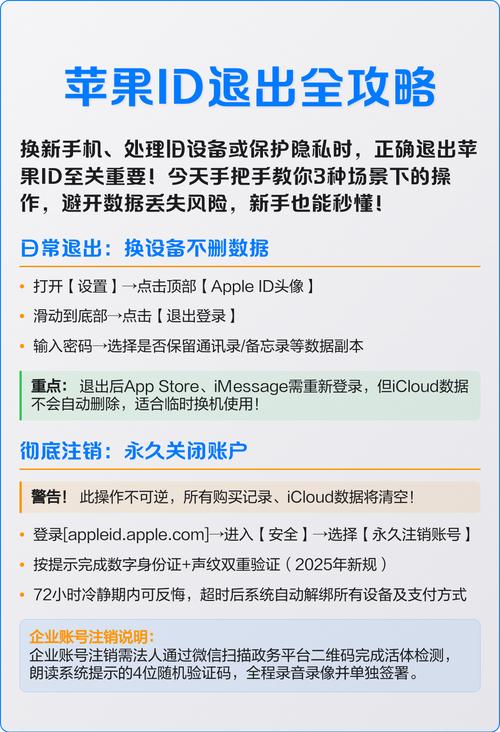 苹果笔记本咋样退出id(苹果笔记本电脑如何退出id账号)