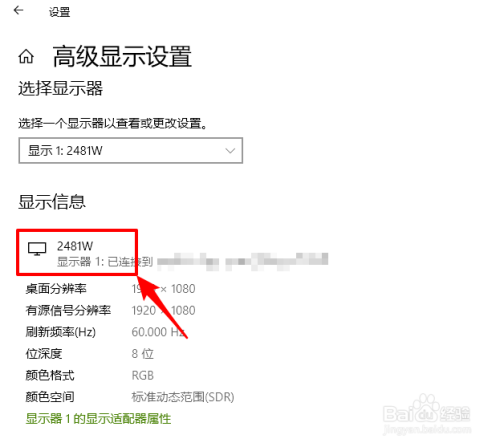 戴尔笔记本尺寸怎么看