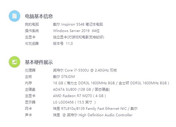 戴尔怎么查电脑显示器尺寸