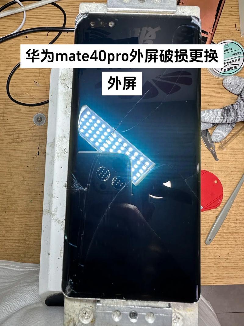 华为p40pro+外屏碎了换一个多少钱?