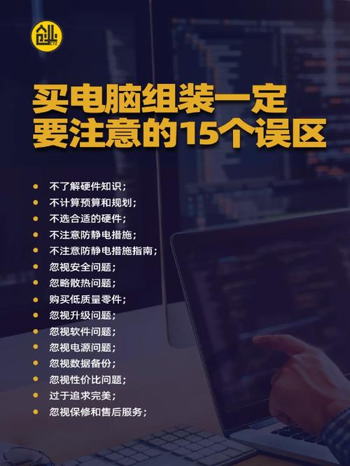 买电脑应该注意些什么问题