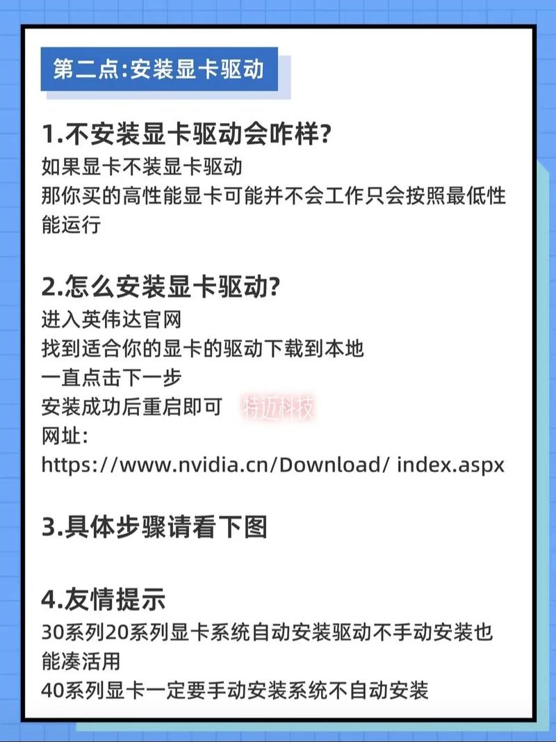 显卡万能驱动是什么?安装方法详解!