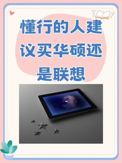 学生党买华为还是联想好