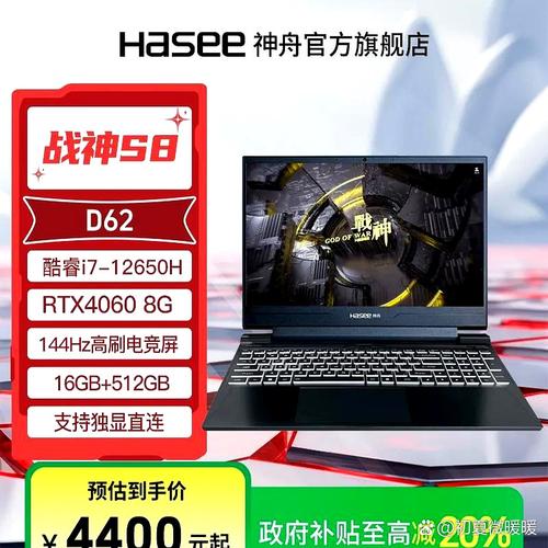 神舟电脑同等配置为什么同样配置的神舟比其他的便宜