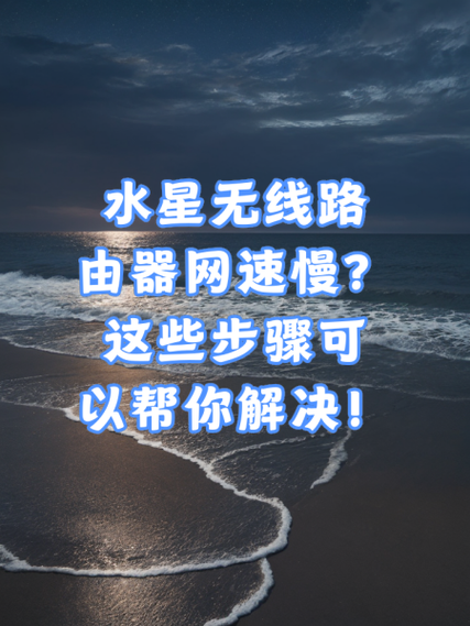 链接无线路由器后电脑网速变慢的原因和解决方法