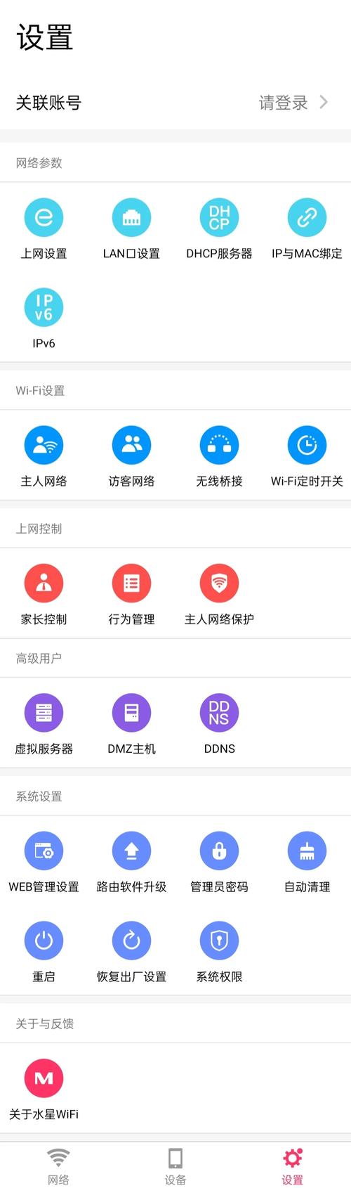 路由器连接网速变慢的原因及解决办法