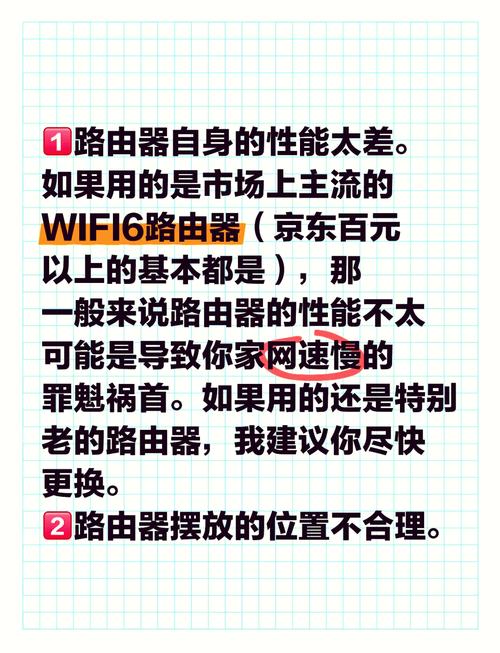 为什么路由器连接网速很慢???